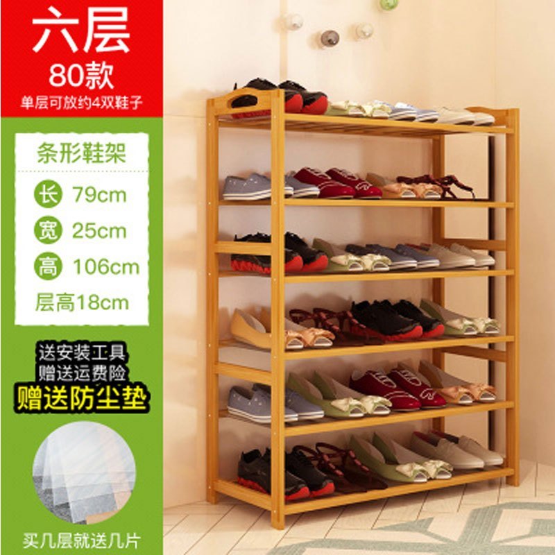 鞋架特价经济型多层简易家用鞋柜收纳组装现代简约宜家楠竹鞋架多色多款多功能生活日用收纳用品时_9_4 六层80