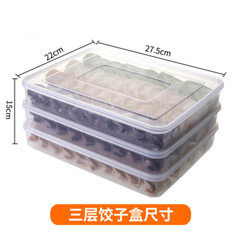 水饺盒冷藏速冻保鲜盒冰箱收纳盒密封盒子可分隔冷冻饺子盒大容量多功能生活日用收纳用品时尚创_8_4_3 5131饺子盒三层