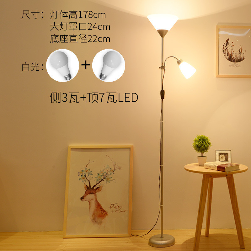 落地灯客厅茶几简约现代卧室护眼LED遥控立式台灯创意书房钢琴灯 子母款+侧3W7W白光LED