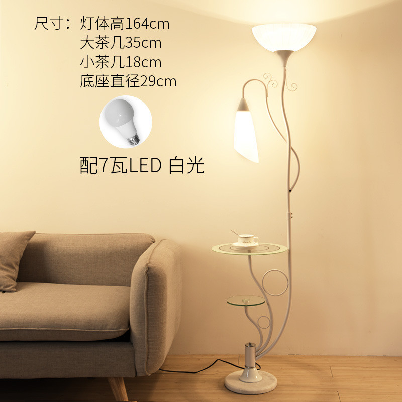 客厅落地灯卧室床头灯简约现代创意遥控LED护眼灯北欧沙发茶几灯1523243523277 8013白+7W白光LED
