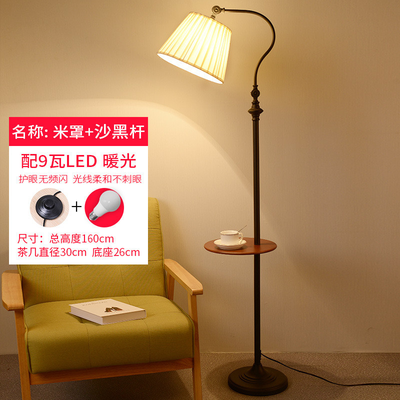 美式落地灯简约现代客厅书房卧室床头置物托盘立式台灯沙发茶几灯1523244357189 米罩+黑杆+9W暖光