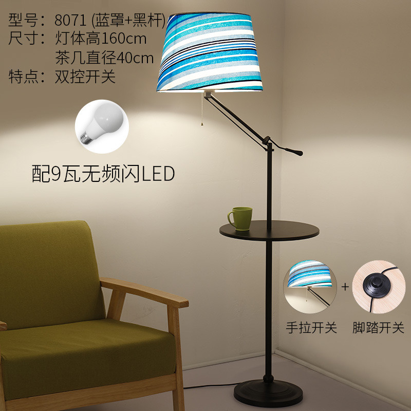 美式铁艺落地灯客厅卧室床头灯简约现代遥控落地台灯沙发茶几灯 蓝罩+黑杆+9WLED