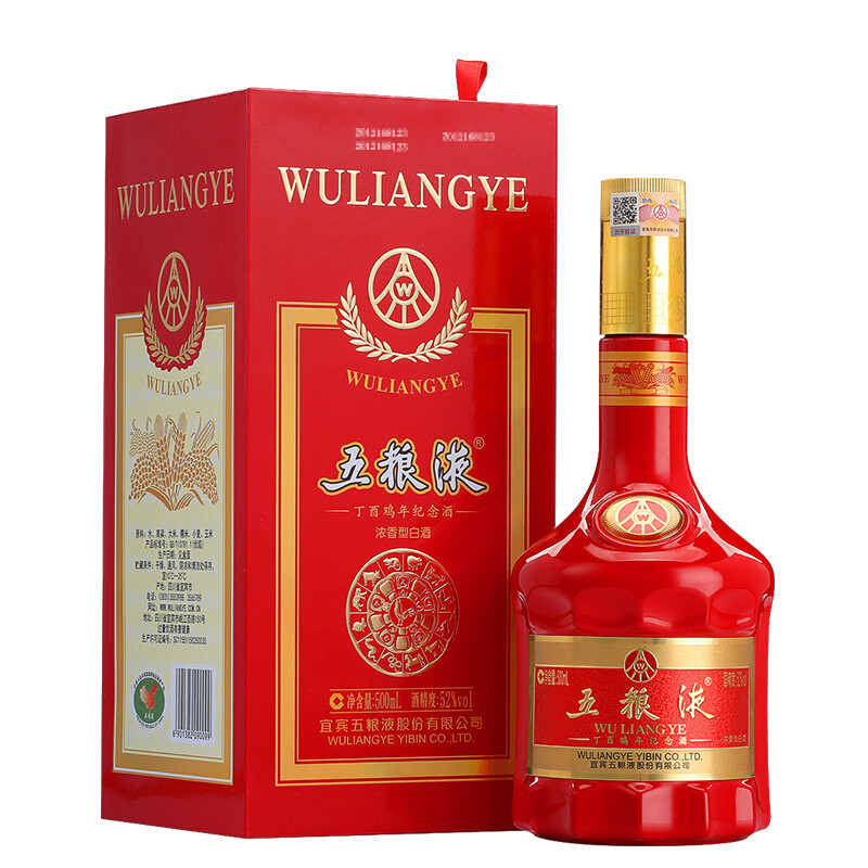 五粮液丁酉鸡年纪念酒 52度浓香型白酒500ml 单瓶装送礼收藏