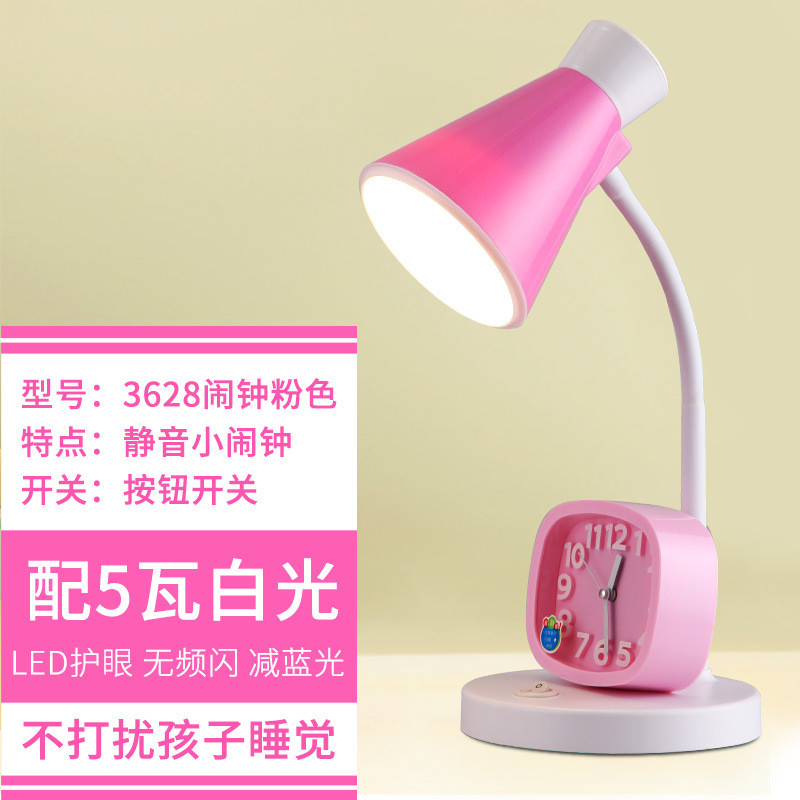 led儿童护眼台灯卧室床头阅读宿舍节能灯工作灯学生宿舍直插电 3628粉色+(5瓦LED白光)按钮开关