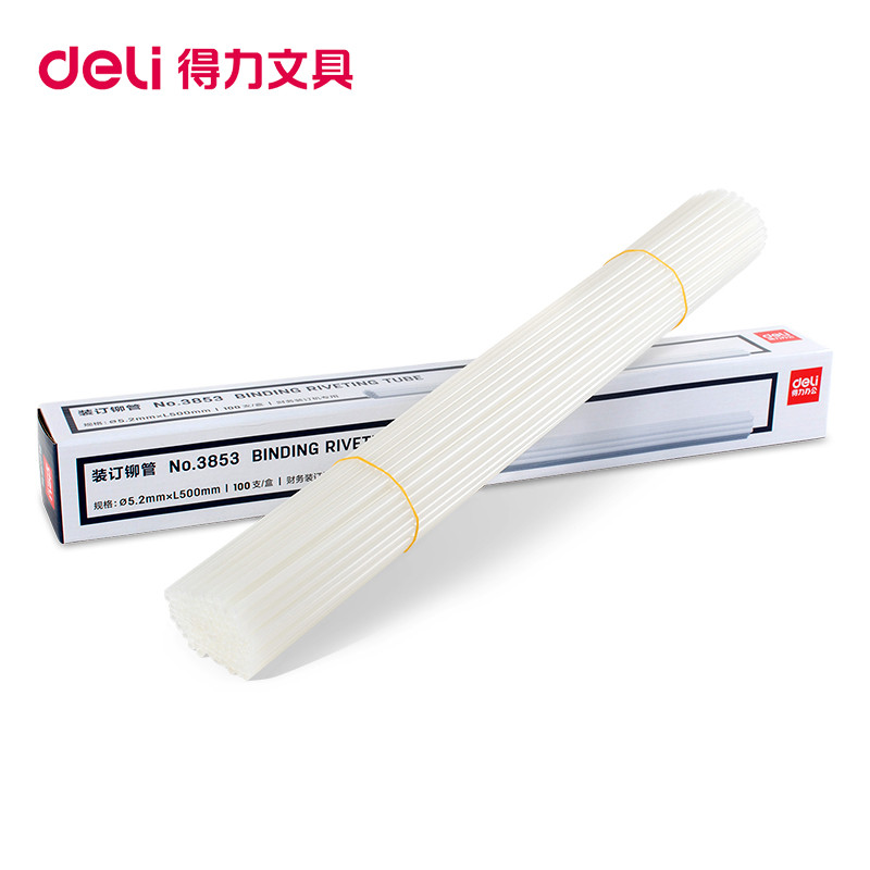 得力(deli)3853 5.2mm装订铆管100支/盒 财务装订机热熔铆管 热熔胶管 尼龙管塑料管 装订机耗材