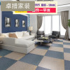 自粘地板加厚耐磨防水地板贴纸卧室PVC地板革家用塑胶地板胶 默认尺寸 地毯纹2325/1.8毫米