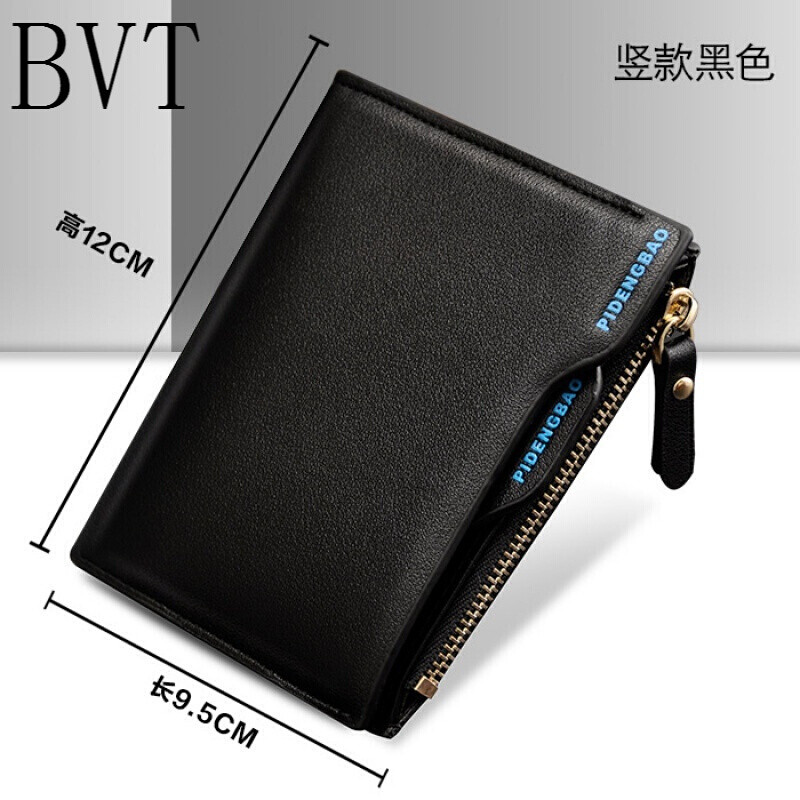 BVT钱包男士短款竖款拉链潮多功能青年韩版横款驾驶证钱夹皮夹卡包 竖款黑色