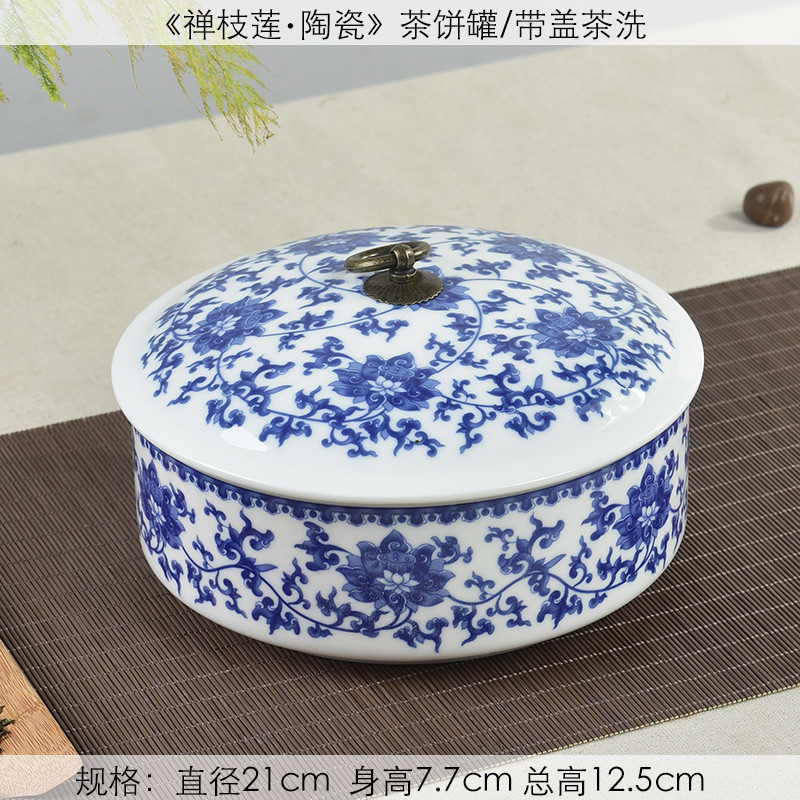 青花瓷陶瓷茶洗带盖大号茶碗笔洗普洱茶叶罐茶饼功夫茶具茶道配件生活日用家居器皿水具/水杯茶具_7 《禅枝莲》饼罐
