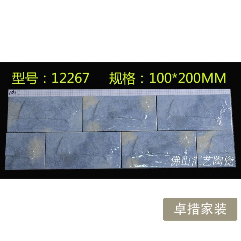 外墙砖100x200别墅室外阳台墙面砖自建房围墙瓷砖釉面喷墨工程砖_7 100*200 12267