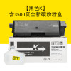 碧砚(BiYan)碧砚适合京瓷5150粉盒5150dn tk583墨盒fs-c5150dn粉仓彩色打印机 【黑色K】含3500页全新碳粉粉盒