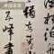中国风墙纸中式复古仿书法文字古典立体壁纸饭店餐厅办公室背景3D_1 8-15031