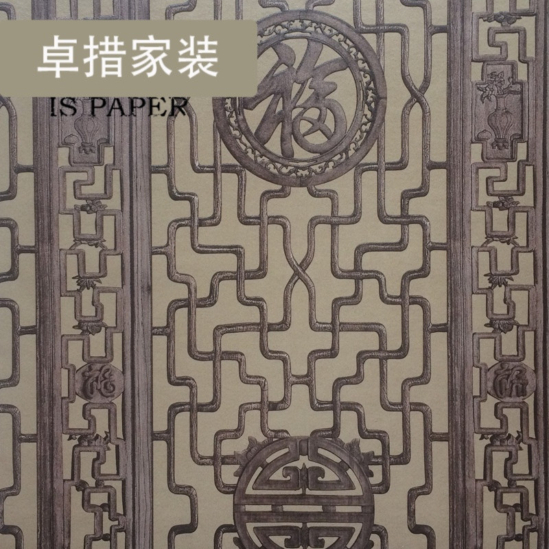 新品古典中国风现代中式墙纸大玄格子立体餐厅饭店办公室装修壁纸_1 8753