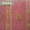 新品古典中国风现代中式墙纸大玄格子立体餐厅饭店办公室装修壁纸_1 8753