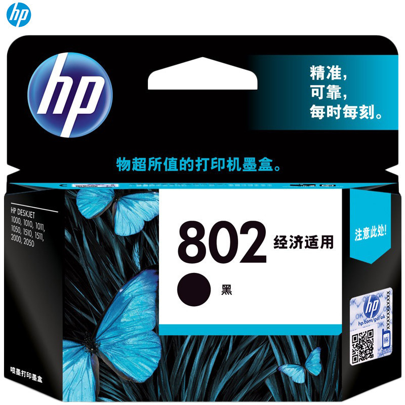 惠普（HP）802黑色墨盒 适用惠普1000 黑色