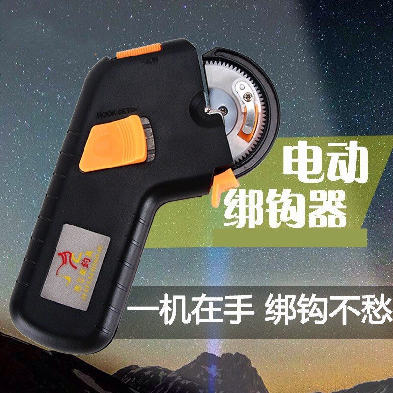 电动绑钩器机芯全自动针结拴钩器钓鱼用品绑鱼钩器 绑钩器 默认颜色