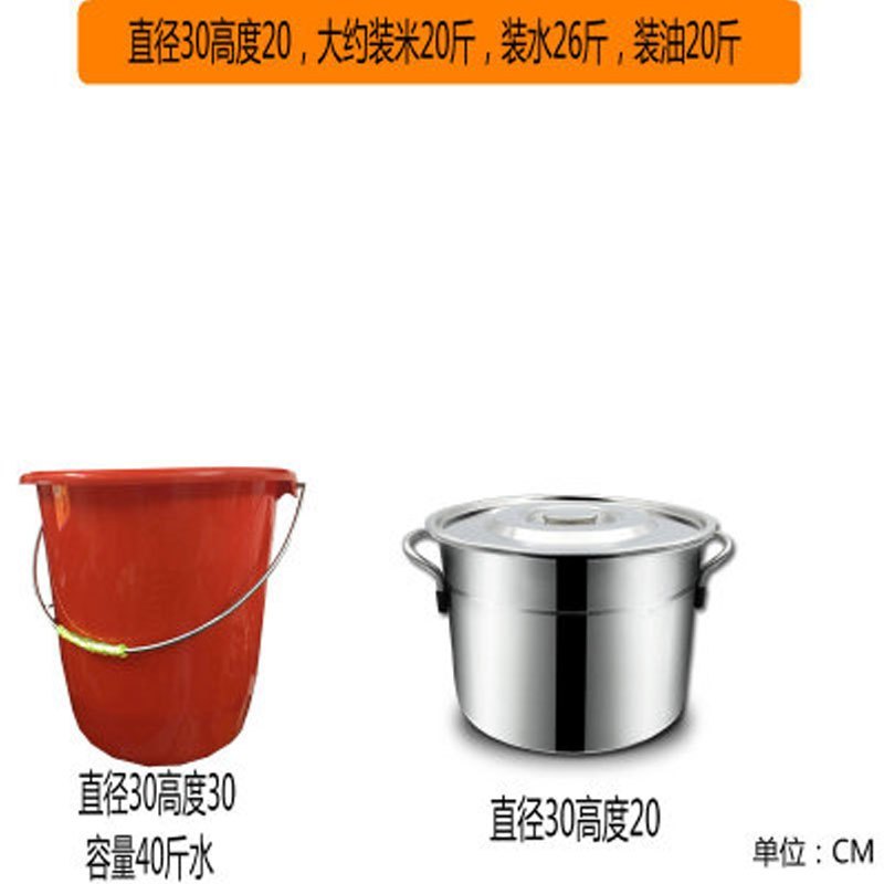 不锈钢装米桶储米箱10kg米缸面粉储米器厨房米盒多色多款生活日用家庭清洁生活日用收纳用品收_4 矮桶直30高22C厚5.5
