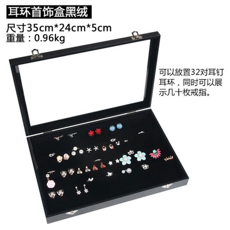 绒布首饰收纳盒大容量戒指手镯耳钉耳环展示盒项链饰品珠宝箱多功能创意生活日用家庭整理收纳用品_4 耳环黑绒