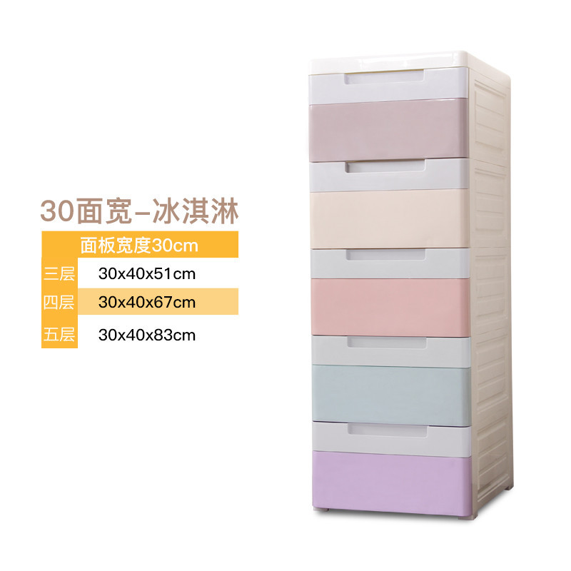 夹缝整理柜抽屉式收纳柜储物箱塑料多层收纳盒塑料收纳箱玩具柜子生活日用家居家庭清洁收纳整理用_4 3层30面宽-宜家风