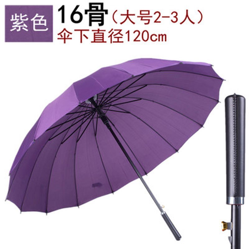 长柄伞晴雨两用广告雨伞定做自动双人伞印字多色多款多功能生活日用家庭清洁生活日用晴雨用伞_3 皮柄-大紫