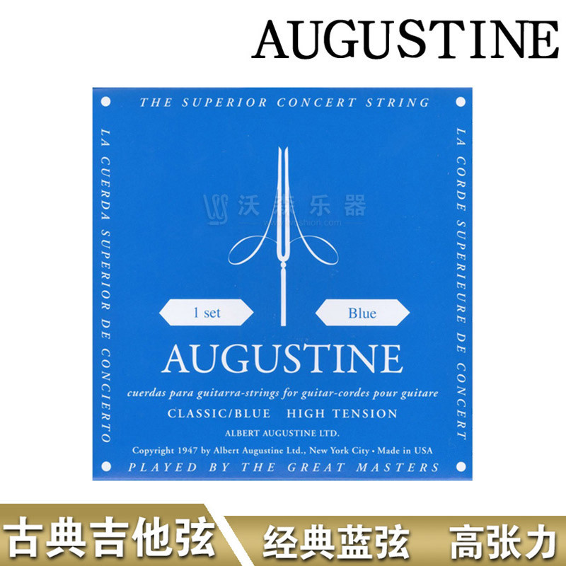 奥古斯丁AUGUSTINE古典吉他弦高张力中张力 皇家蓝弦帝王红弦经典 经典蓝弦-高张力（蓝色外盒）CLASSIC-BLUE