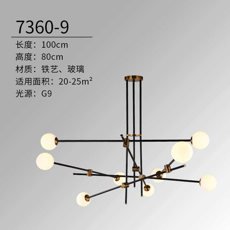 北欧灯具后现代餐厅客厅玻璃球魔豆创意分子灯个性书房卧室吊灯 7360-9G9龙珠泡5Wled暖光