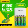 品胜(PISEN) 2500毫安标准充电器+充电电池套装 镍氢电池四节+充电器 5号/AA
