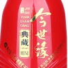 今世缘典藏Mini42度125ml单瓶浓香型白酒