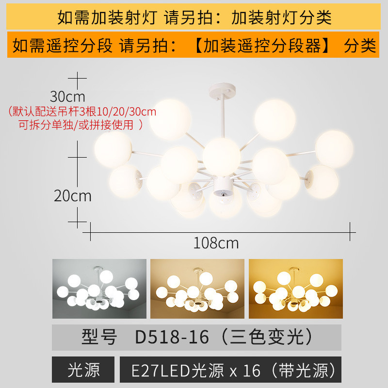 兰蒂灯饰 现代简约客厅吊灯北欧小户型家装客厅吊灯灯具简约现代大气家用遥控分段魔豆吊灯创意个性多头铁艺装饰灯卧室灯餐厅灯饰 6头金色-暖光