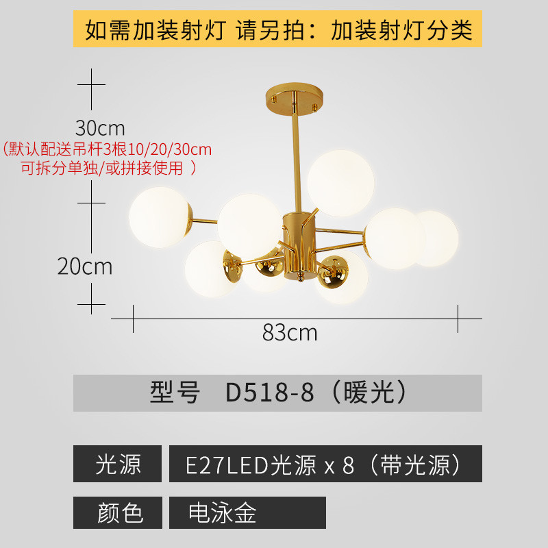 兰蒂灯饰 现代简约客厅吊灯北欧小户型家装客厅吊灯灯具简约现代大气家用遥控分段魔豆吊灯创意个性多头铁艺装饰灯卧室灯餐厅灯饰 8头金色暖光