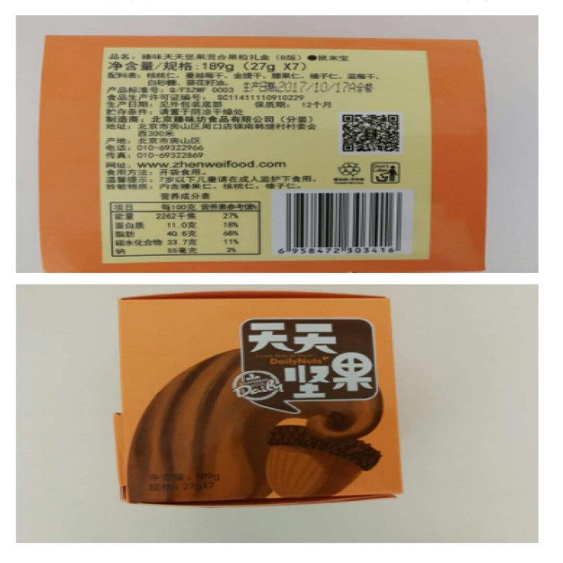 臻味天天坚果鼠来宝189克