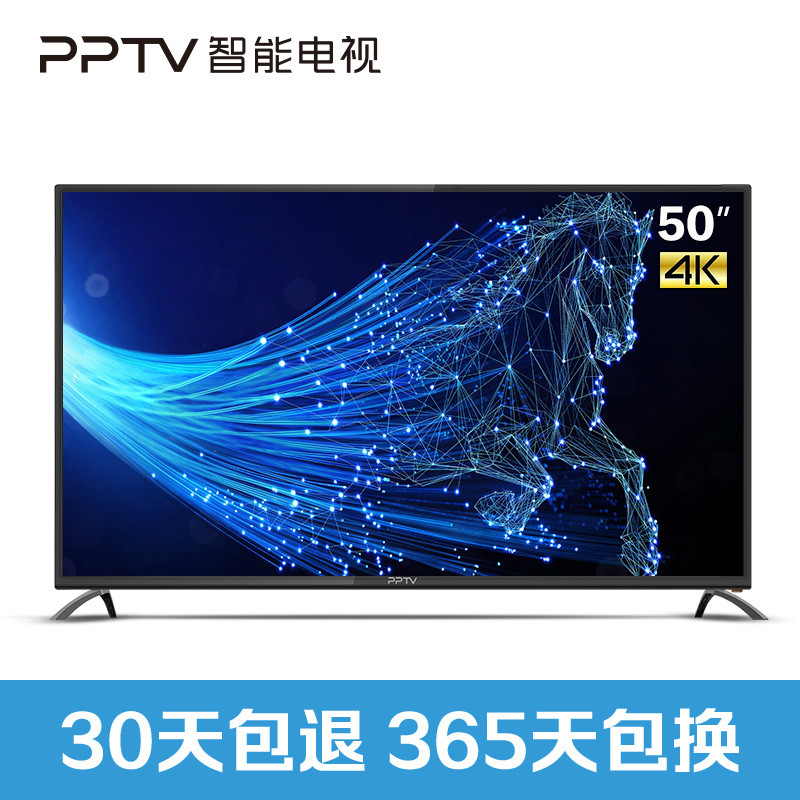 PPTV智能电视50C4