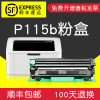 集印适合富士施乐p115b硒鼓fuji xerox docuprint打印机墨盒墨粉盒 【15000页】鼓架（顺丰包邮）