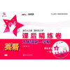 交大之星 课后精练卷语文数学英语 五年级学期5年级上册 上海版小学语文辅导与二期课改教材配