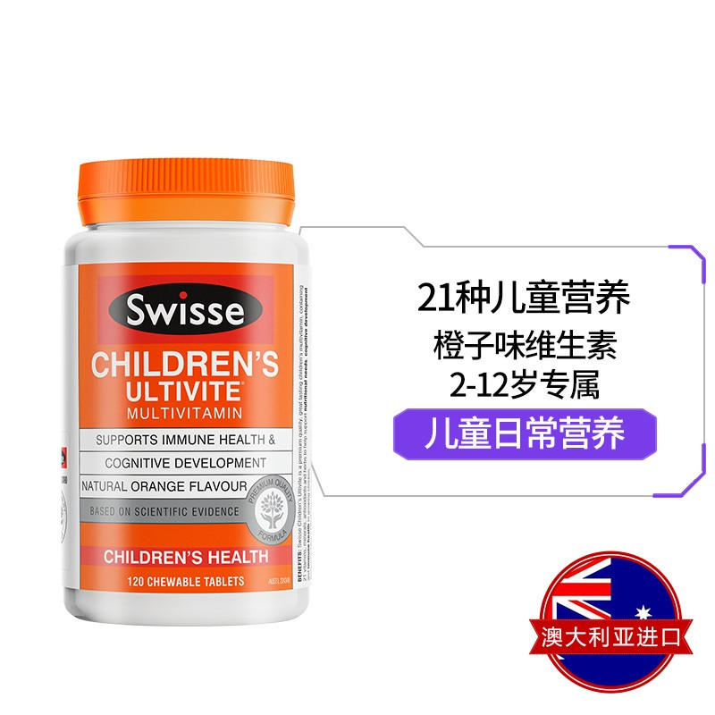 Swisse清肺片