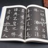 王羲之书法全集(全4册) 楷书卷草书卷行书卷上下册 王羲之毛笔书法练字帖 简体旁注 中国