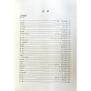 【七年艺术老店】正版共4本钢琴基础教程1-4册修订版定价214上海音乐出版社1234册名家