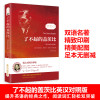 了不起的盖茨比 中英文对照双语版 正版无删减英文版原版原著翻译中文全译本英汉对照 世界名著文学小说英语阅读双语读物书籍