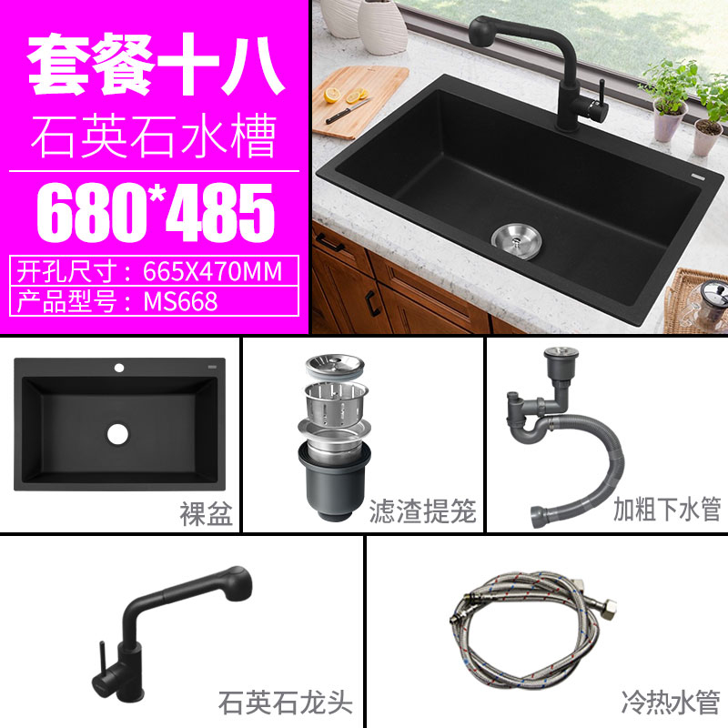 德国迈锐博石英石水槽单槽厨房洗菜盆花岗岩水池台下盆套餐MS930 MS931套餐8:全套配置+净水龙头