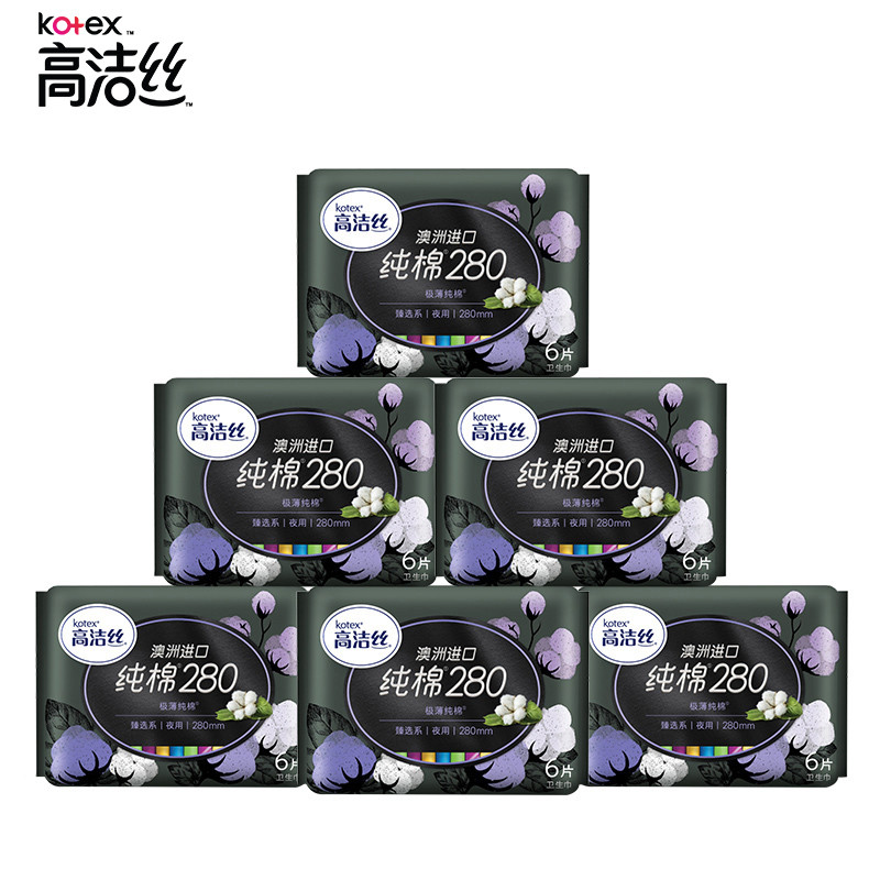 高洁丝卫生巾组合臻选澳洲纯棉夜用280mm66包高清实拍图