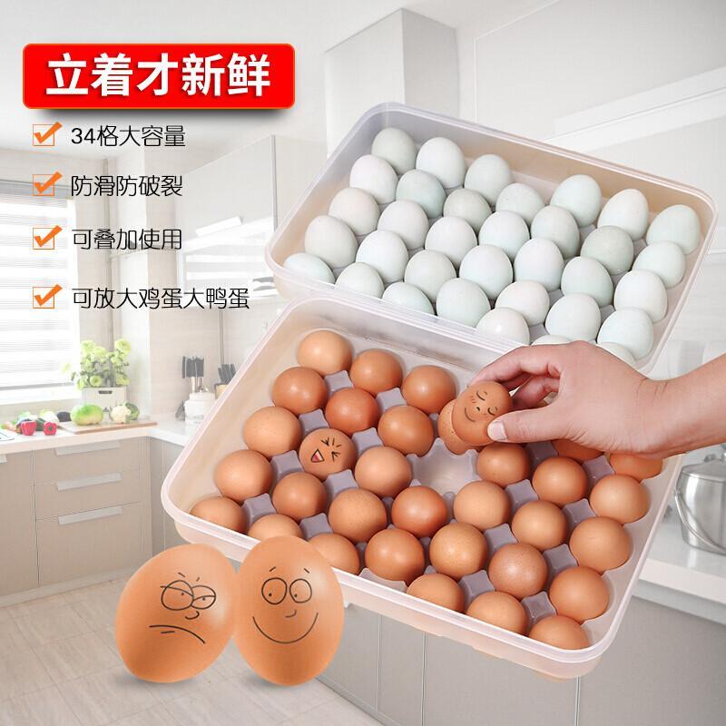 厨房鸡蛋收纳盒冰箱食物饺子盒子塑料防碰保鲜鸡蛋盒34格收纳盒_1 默认颜色
