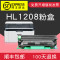 集印适合兄弟brother硒鼓hl-1208粉盒黑白激光打印机墨粉墨盒墨粉盒 【15000页】鼓架（顺丰包邮）