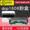 集印适合兄弟dcp1608硒鼓TN1035粉盒DR1035黑白激光打印机墨粉盒墨盒 【1500页】粉盒内含碳粉顺丰包邮