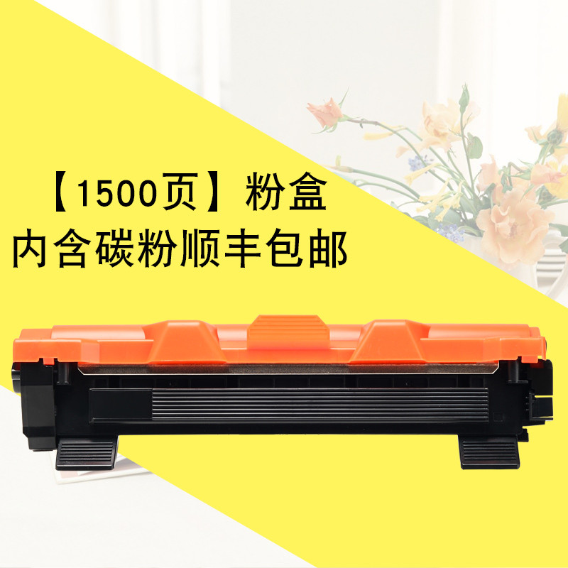 集印适合联想M1851硒鼓1851粉盒LT201墨粉盒墨盒黑白激光打印机鼓 【1500页】粉盒内含碳粉顺丰包邮