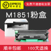 集印适合联想M1851硒鼓1851粉盒LT201墨粉盒墨盒黑白激光打印机鼓 【1500页】粉盒内含碳粉顺丰包邮