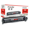 欣彩CF218A(墨粉)专业版带芯片单支装(适用惠普M132a m132nw m132fn)打印页数:1400 黑色