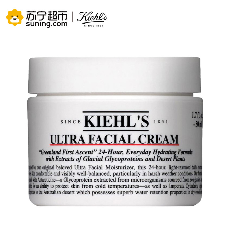 科颜氏(Kiehl’s)高保湿霜50ml润肤补水滋润 面霜