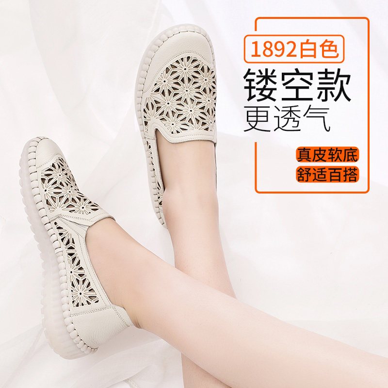 中老年人妈妈凉鞋女夏季新款真皮软底舒适休闲镂空洞洞鞋平底防滑 1892米白 37