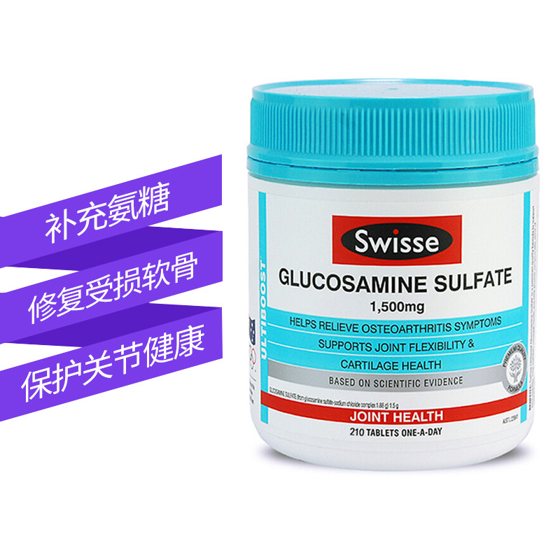 澳洲swisse维骨力氨糖软骨素葡萄糖关节灵片 加强版维持软骨健康 210片