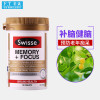 Swisse 银杏叶记忆力精华片 1瓶 50粒