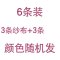 5条装360度旋转婴儿口水巾围嘴6层纱布宝宝围嘴兜新生儿饭兜可爱卡通毛巾男宝女宝 6条装（3条纱布款+3条F水款